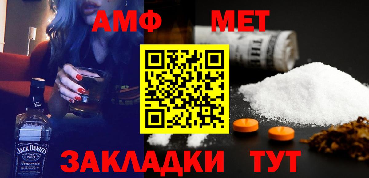 АМФЕТАМИН Розовый  hydra маркетплейс  Черкесск  Вход с VPN  АМФЕТАМИН 
