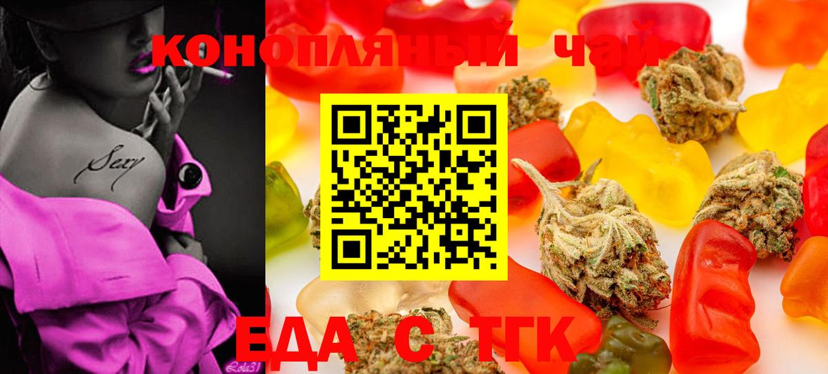 Черкесск  Еда ТГК марихуана  Вход с VPN 