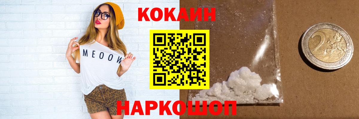 Cocaine 97% Черкесск