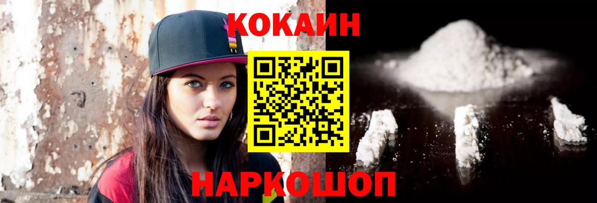 Cocaine Колумбийский  Вход с VPN  Черкесск 