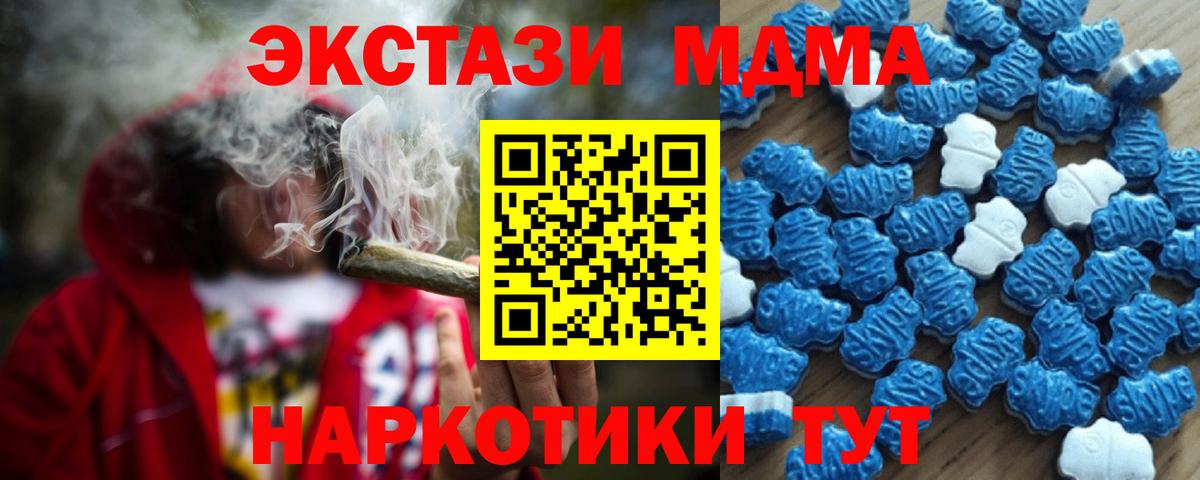 Черкесск  Ecstasy 280мг  Вход с VPN  Экстази таблы 