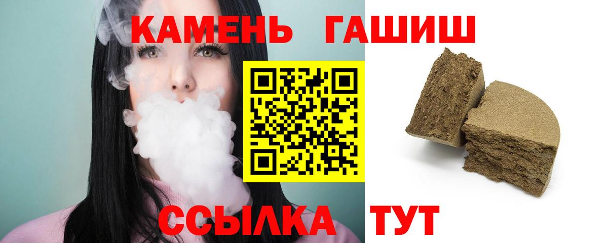 ГАШИШ 40% ТГК  Гашиш  Черкесск  ГАШИШ хэш  Вход с VPN 