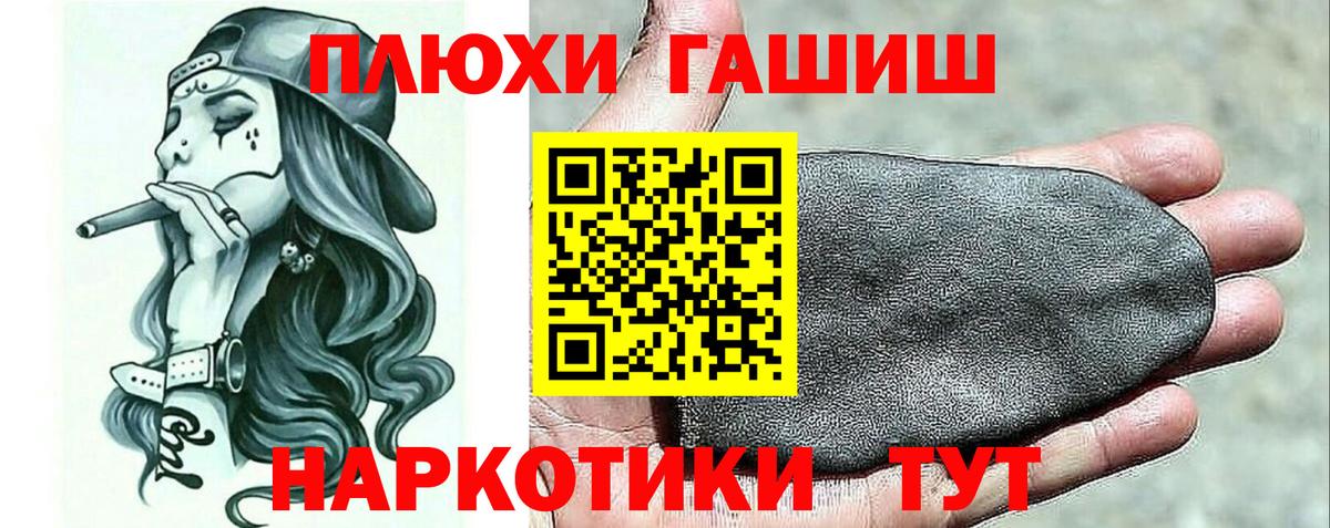 ГАШ hashish Черкесск