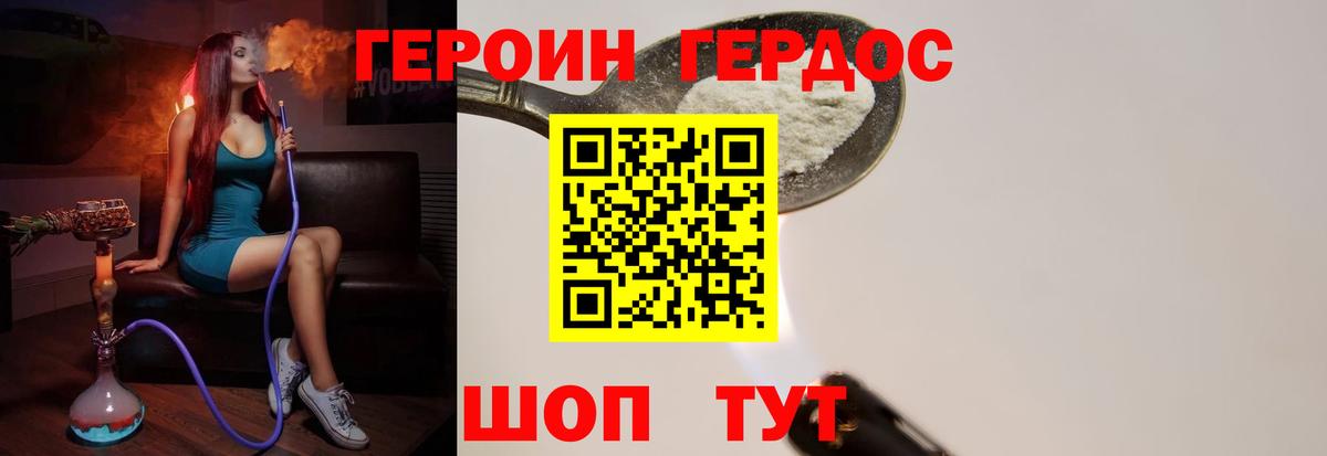Героин  Вход с VPN  Черкесск  Героин Heroin 