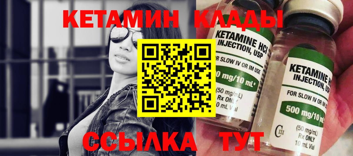 Кетамин VHQ Черкесск