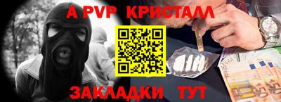 прущие крисы Комсомольск-на-Амуре