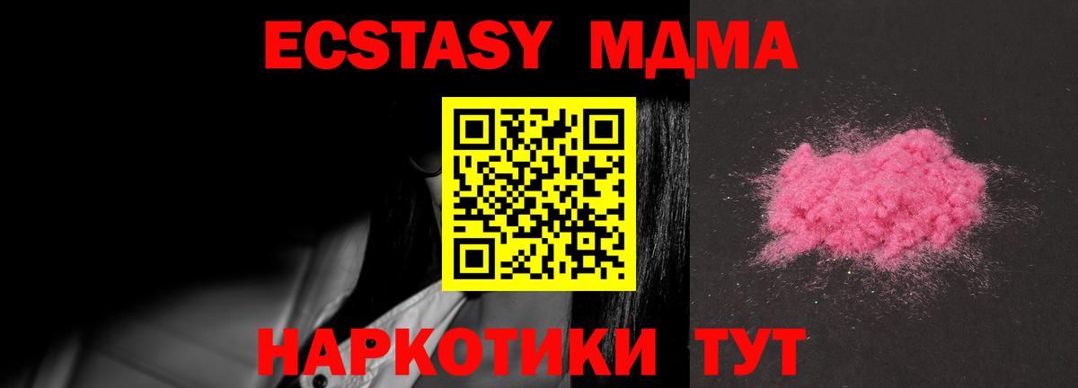 MDMA crystal  MDMA  Черкесск  Вход с VPN  MDMA кристаллы 