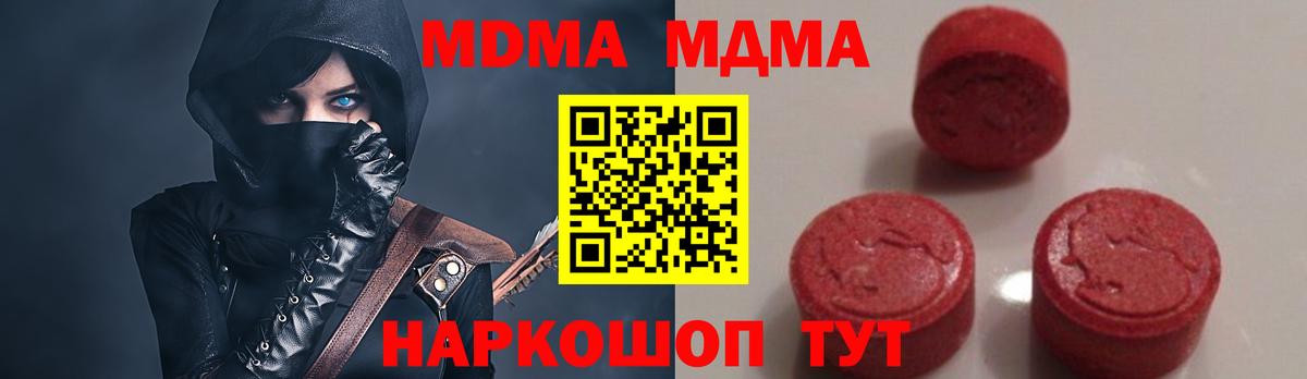 MDMA crystal Черкесск