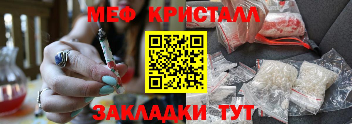 Меф кристаллы  Вход с VPN  МЯУ-МЯУ mephedrone  купить  цена  Черкесск 