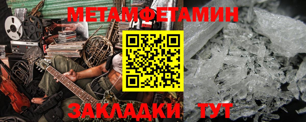 Метамфетамин винт Черкесск