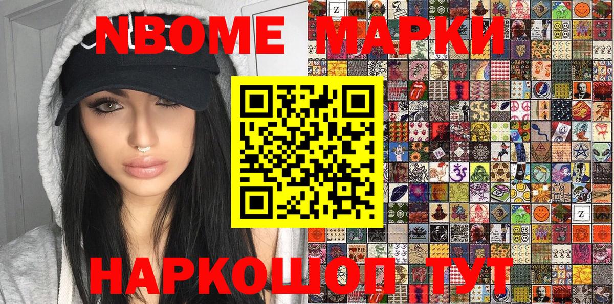 Марки NBOMe 1,5мг  Вход с VPN  Марки NBOMe 1,5мг  Черкесск 
