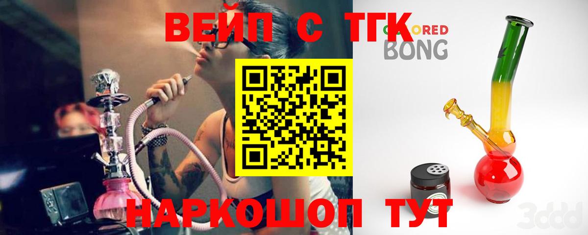 Черкесск  Дистиллят ТГК гашишное масло  Вход с VPN  ТГК THC oil 